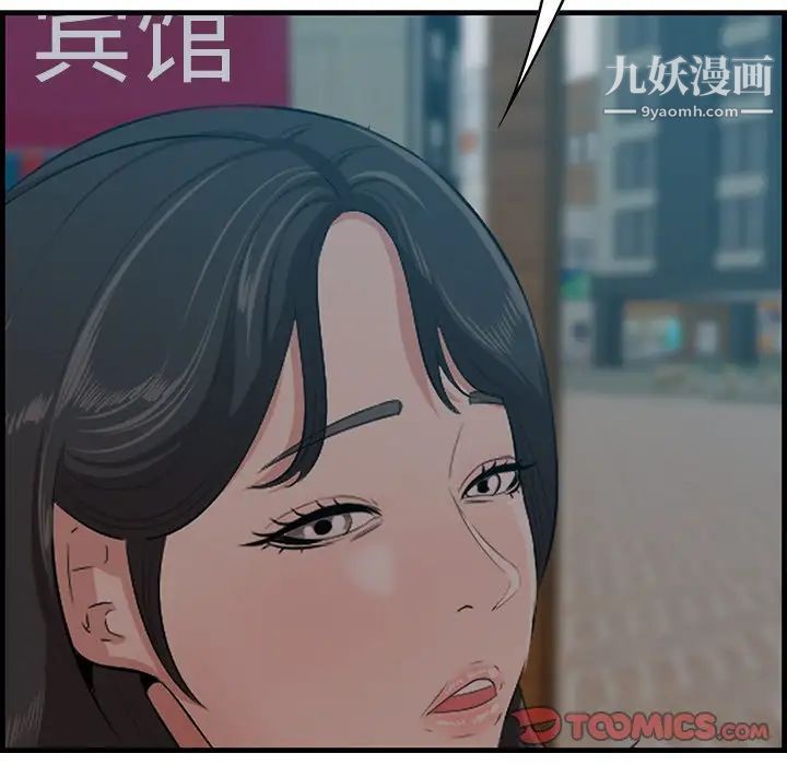 一口就好第63話