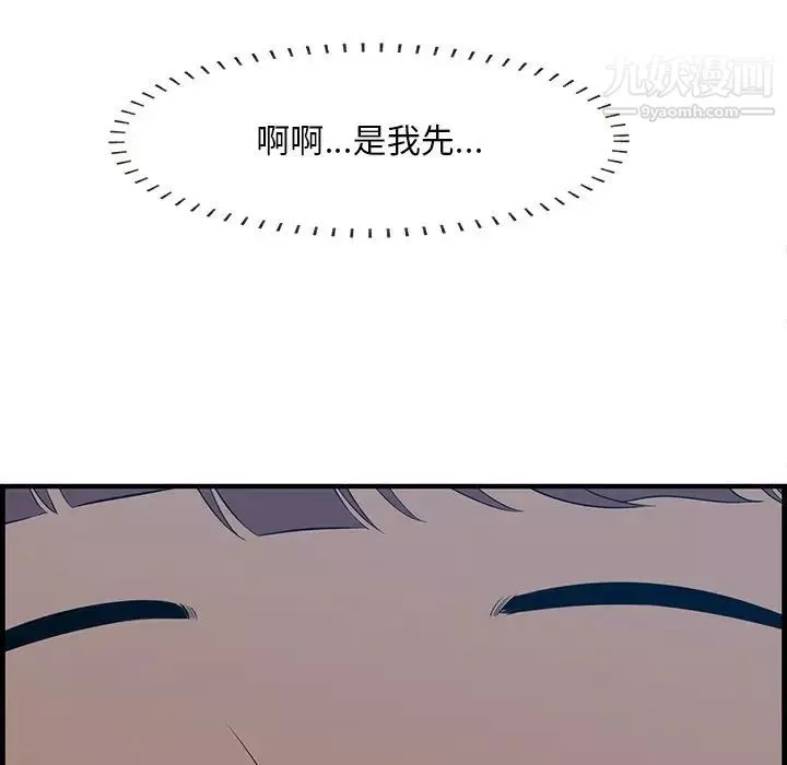 一口就好-第63话 - 图片 21