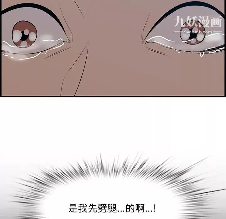 一口就好-第63话 - 图片 22