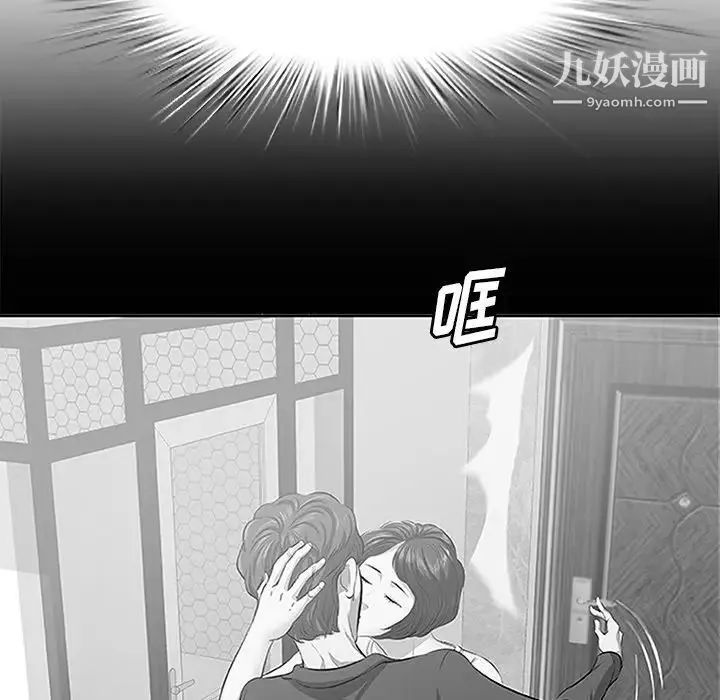 一口就好-第63话 - 图片 23
