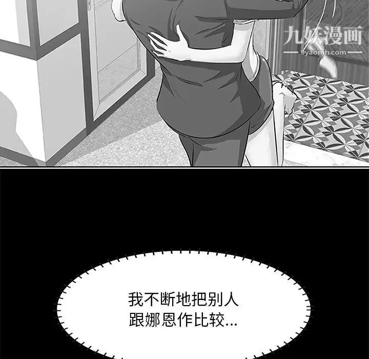 一口就好第63話