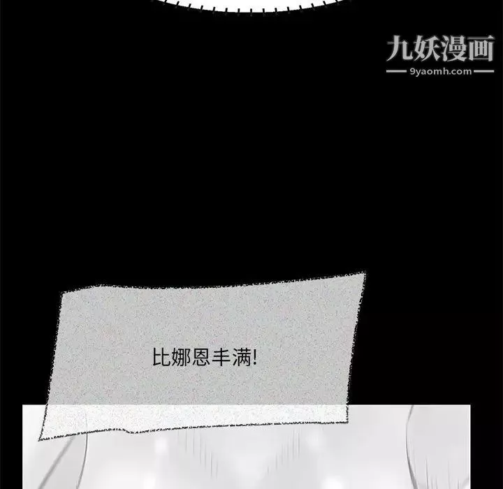 一口就好-第63话 - 图片 25