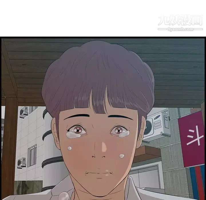 一口就好-第63话 - 图片 32