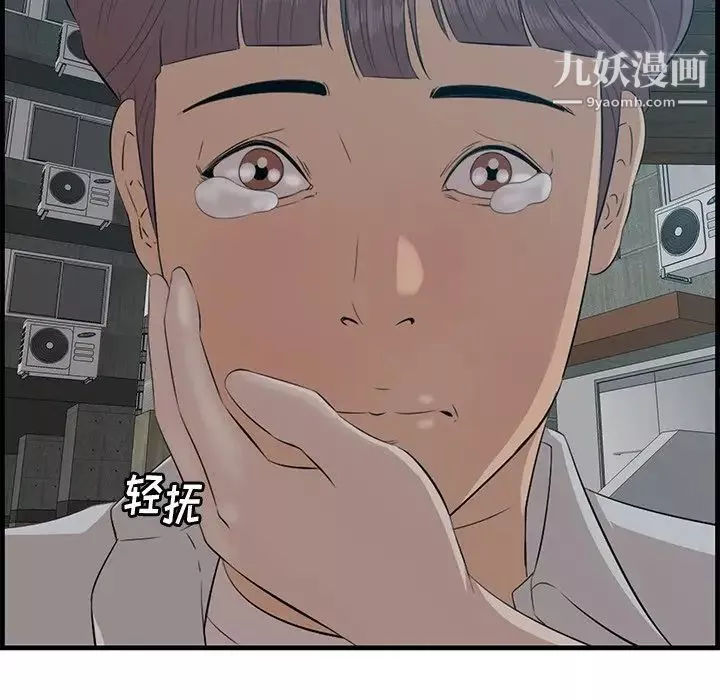一口就好第63話