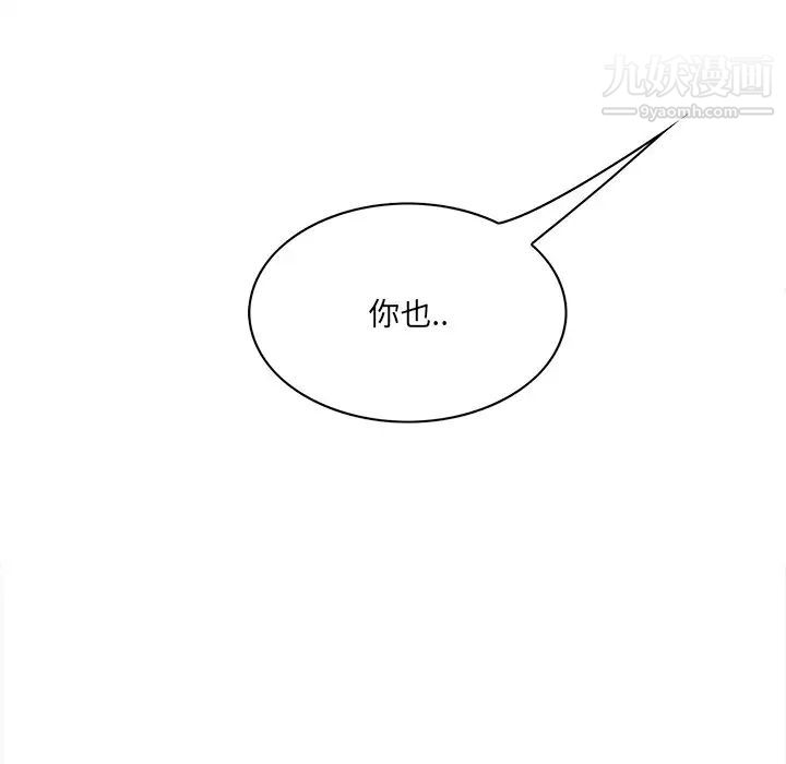 一口就好第63话