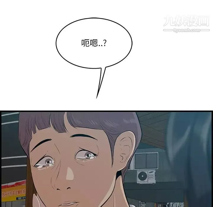 一口就好第63話