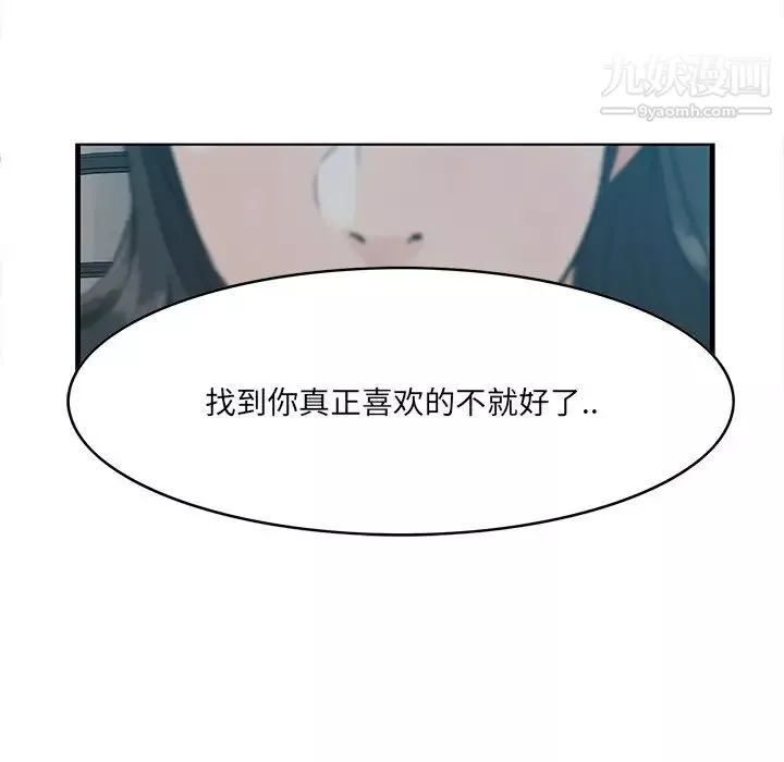 一口就好第63話