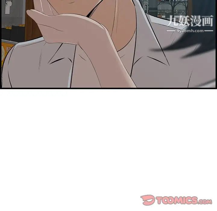 一口就好第63话