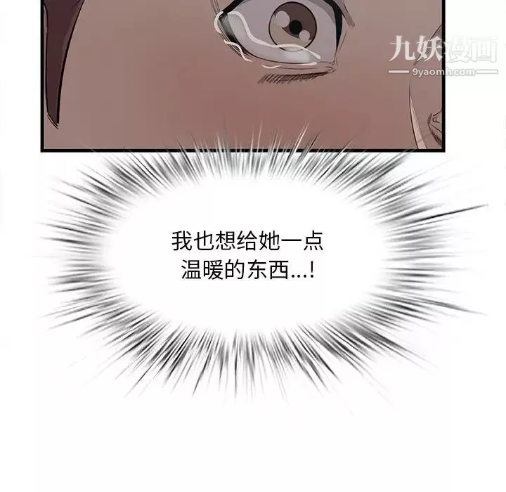 一口就好第63話