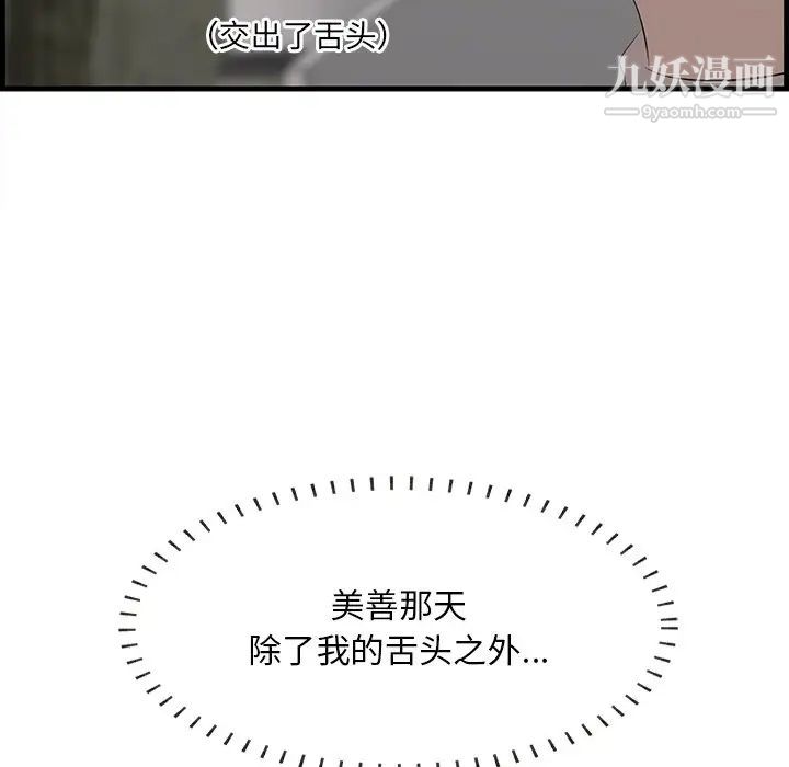 一口就好第63話