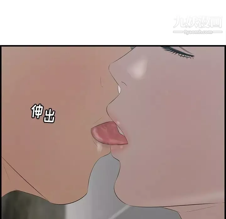 一口就好第63話