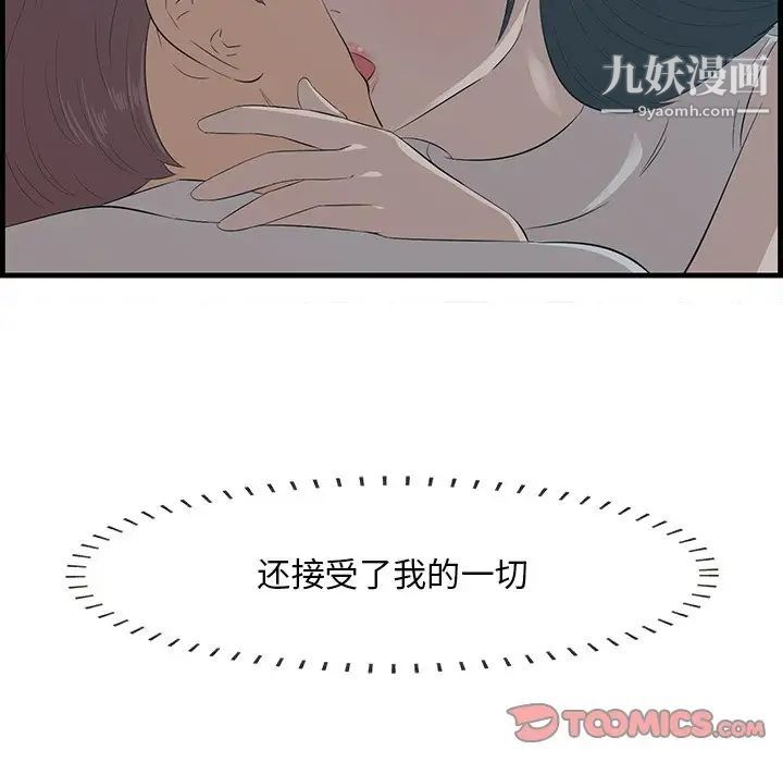 一口就好第63話