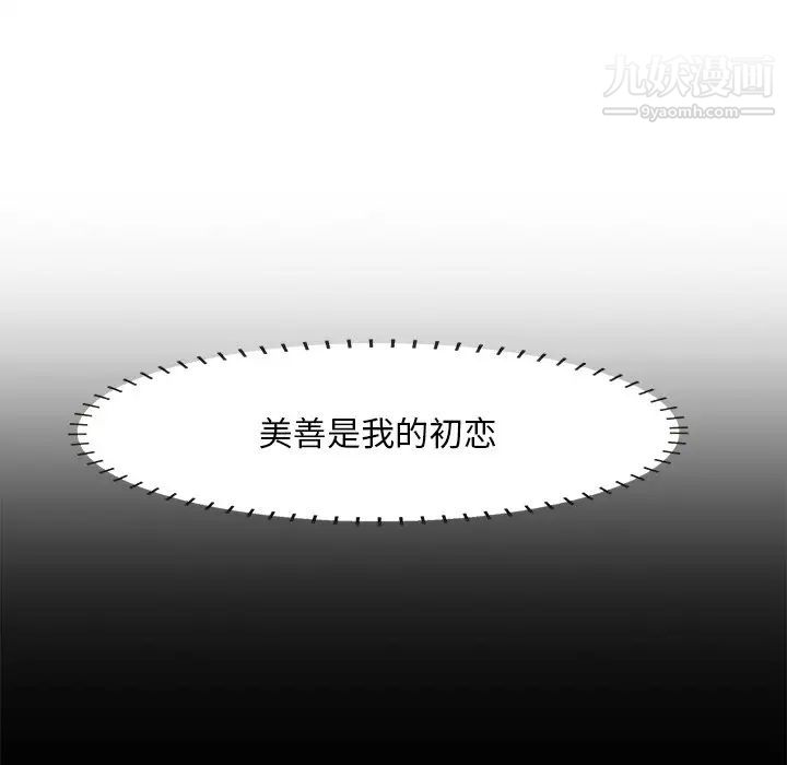 一口就好第63話