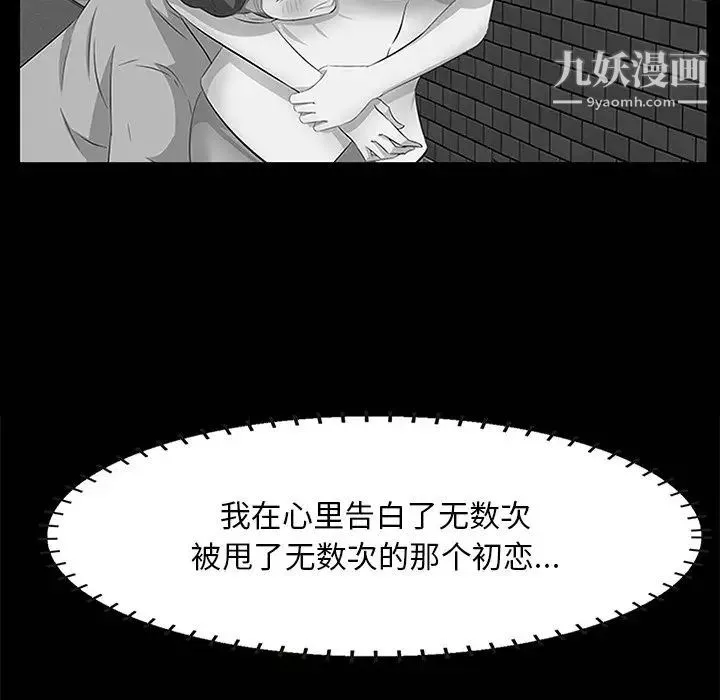 一口就好-第63话 - 图片 54