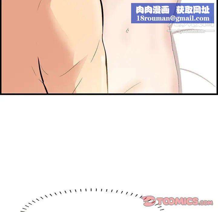 一口就好第63話