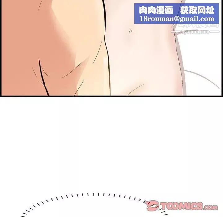 一口就好-第63话 - 图片 58