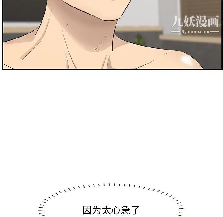 一口就好第63話