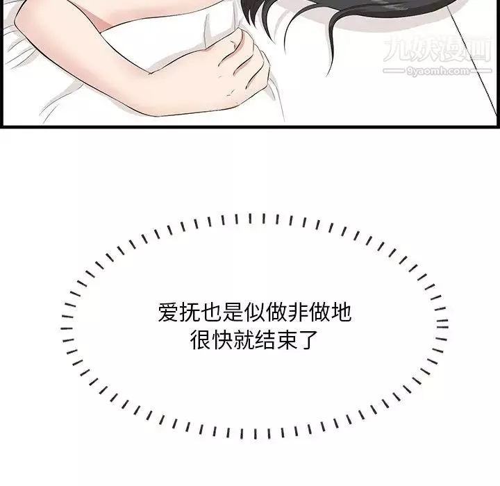 一口就好-第63话 - 图片 62