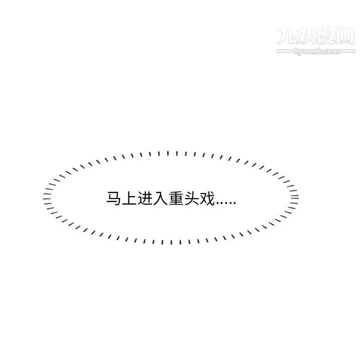一口就好第63話
