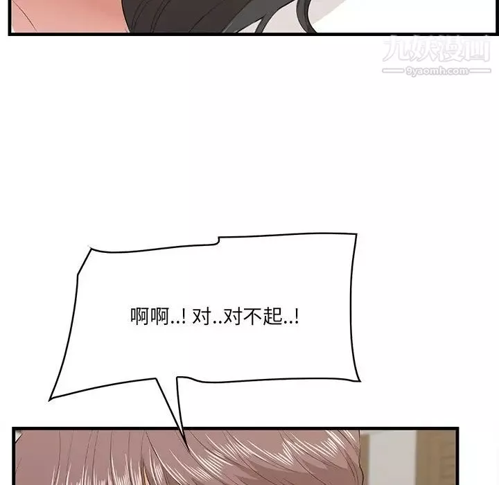 一口就好-第63话 - 图片 71