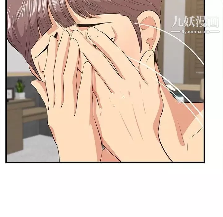 一口就好-第63话 - 图片 72