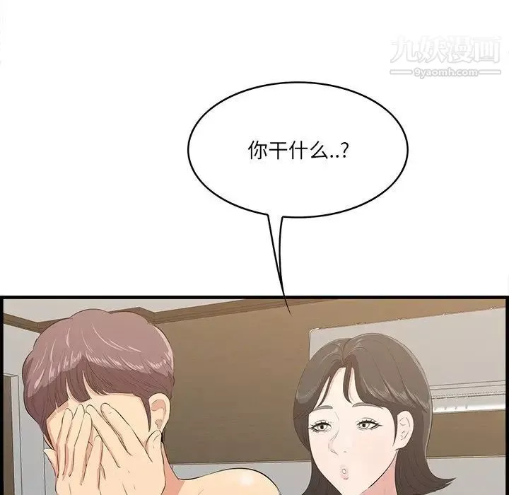 一口就好-第63话 - 图片 75