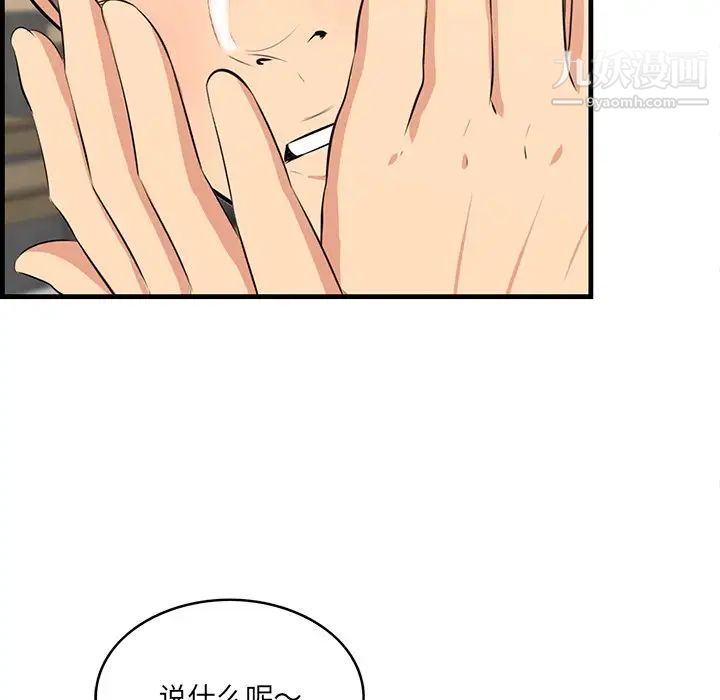 一口就好第63话