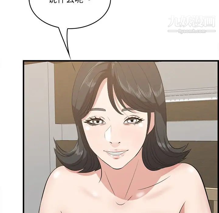 一口就好第63話