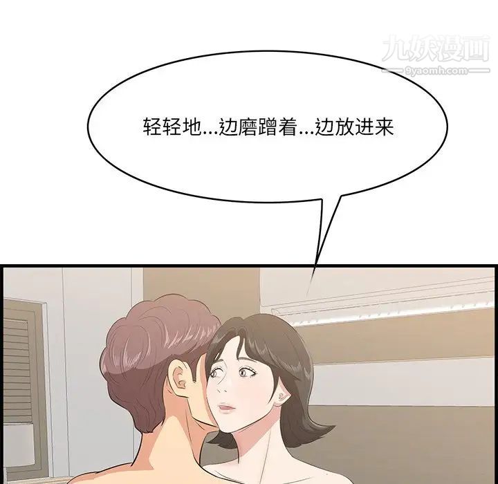 一口就好第63話