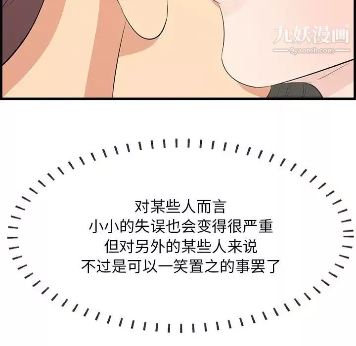 一口就好第63話
