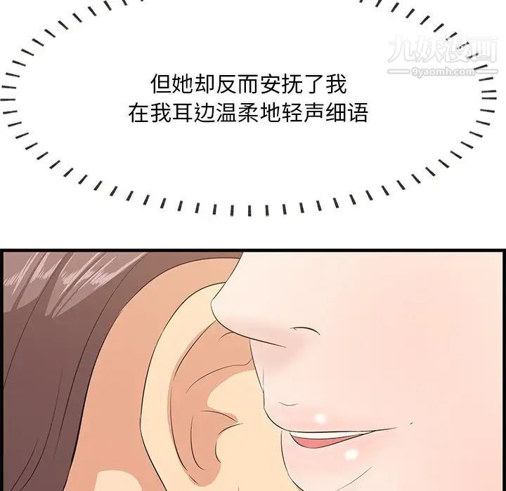 一口就好第63話