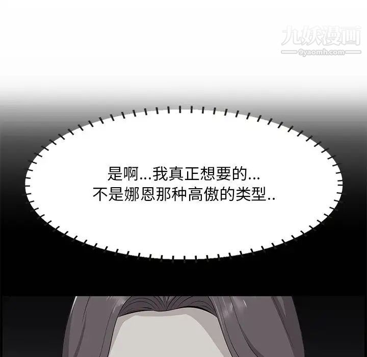 一口就好第63話