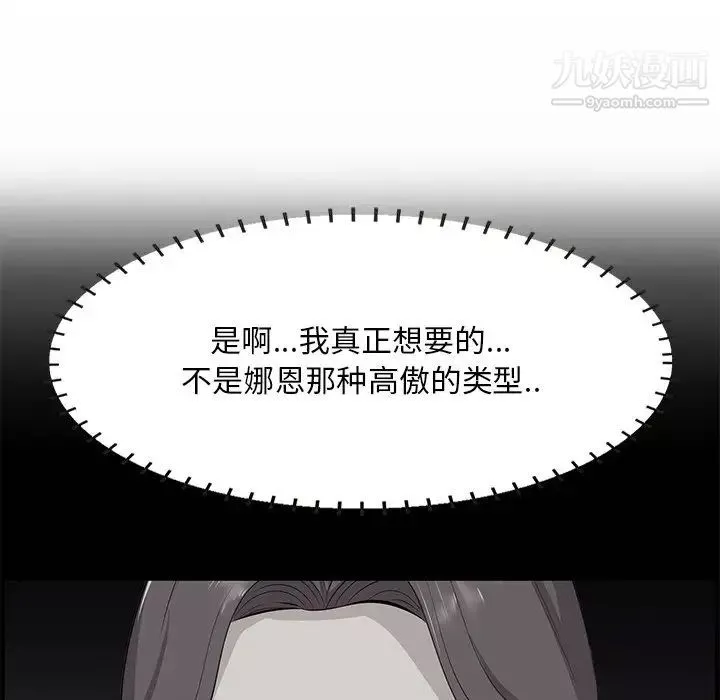 一口就好第63話