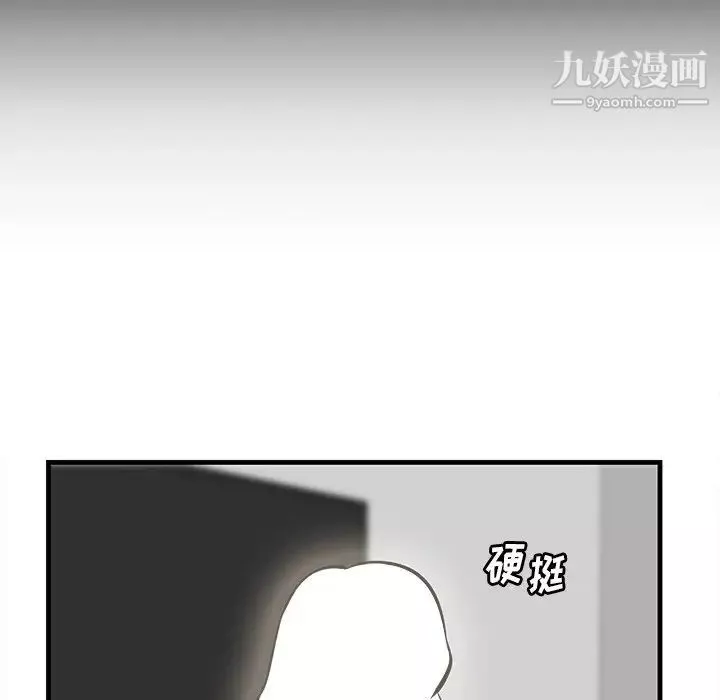 一口就好-第63话 - 图片 95