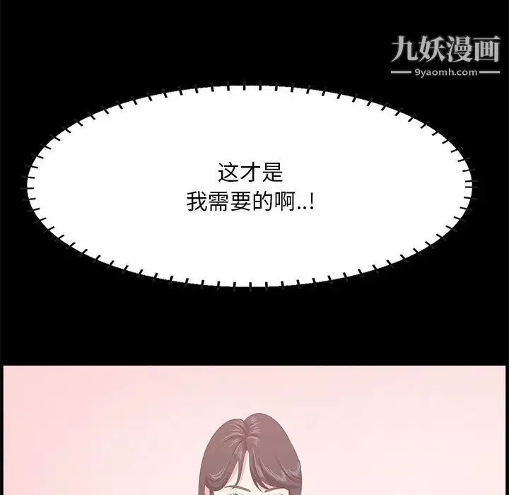 一口就好-第63话 - 图片 101