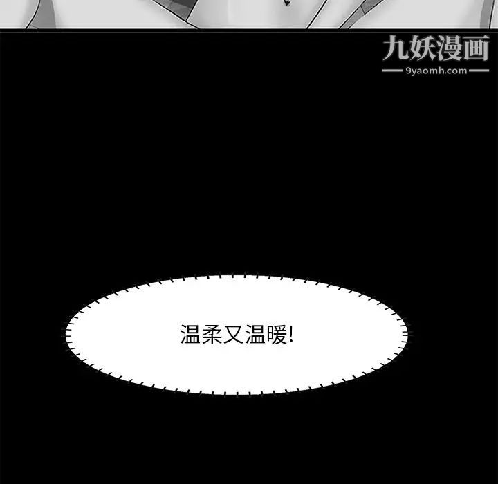 一口就好第63話
