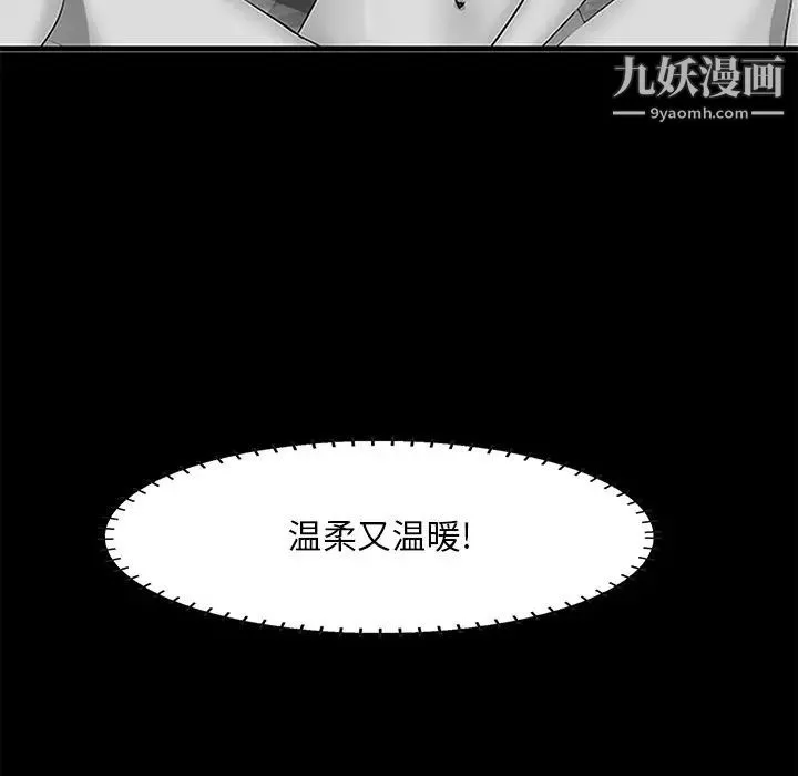 一口就好-第63话 - 图片 100