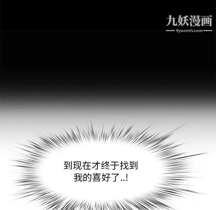 一口就好-第63话 - 图片 103