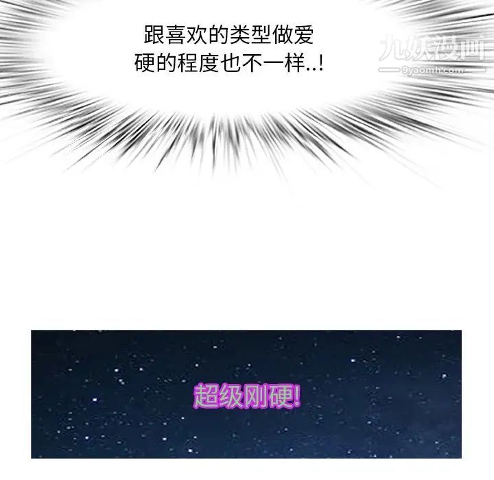 一口就好第63話