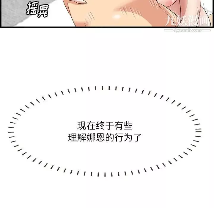 一口就好第63話