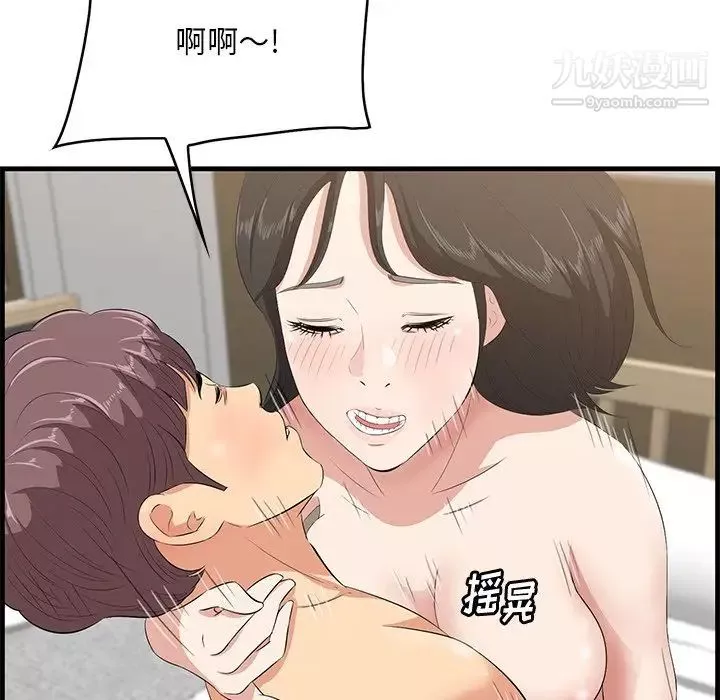 一口就好-第63话 - 图片 109