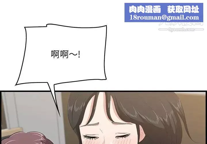 一口就好第64話