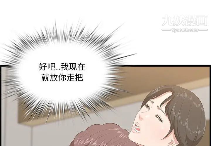 一口就好第64話