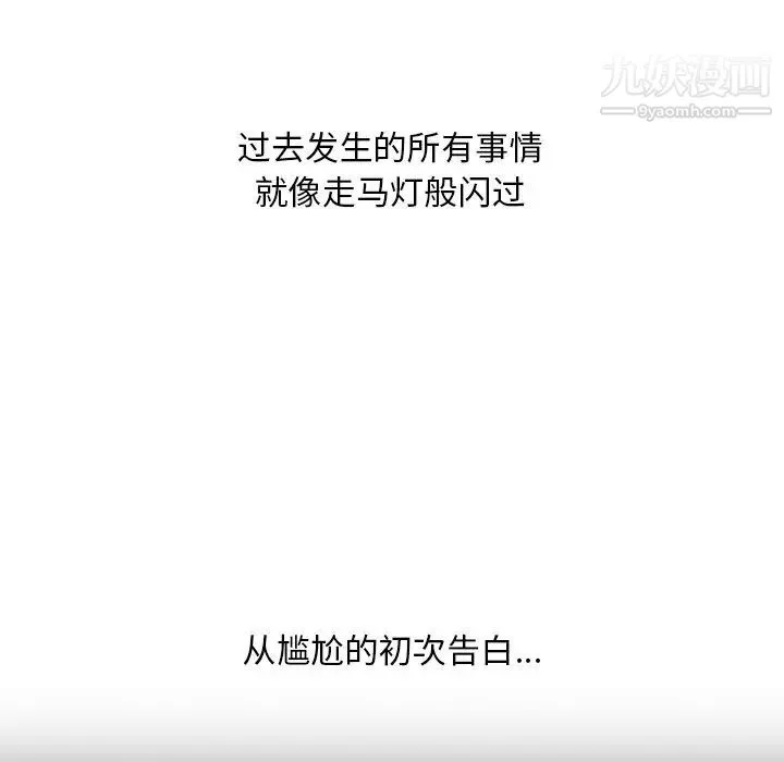 一口就好第64話