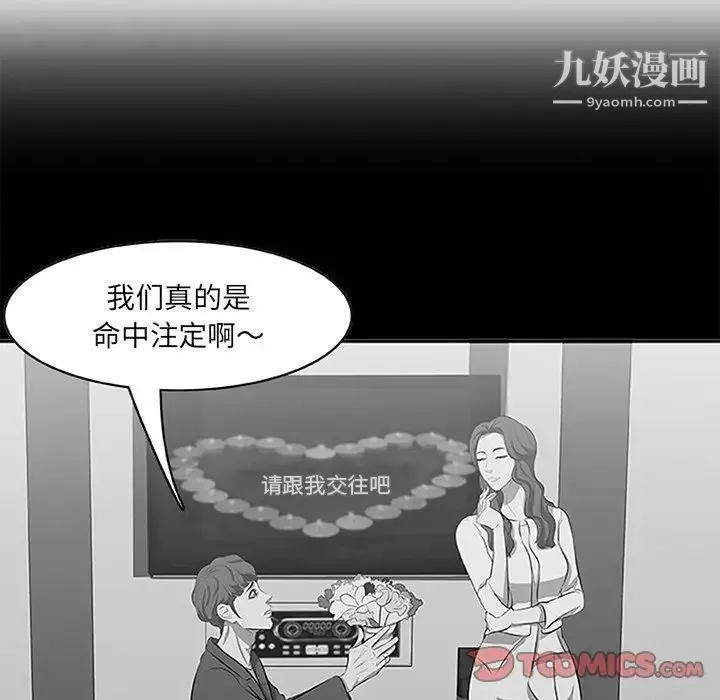 一口就好第64話