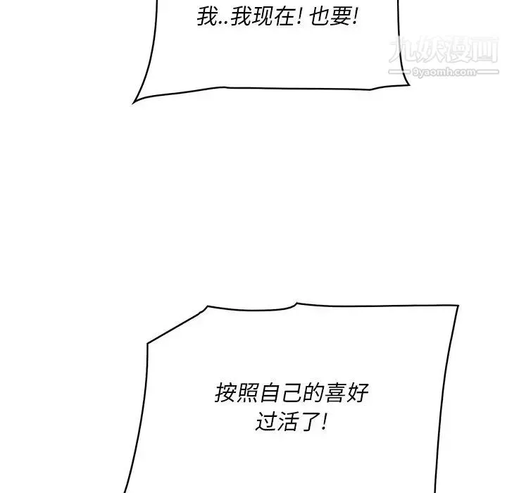 一口就好-第64话 - 图片 17