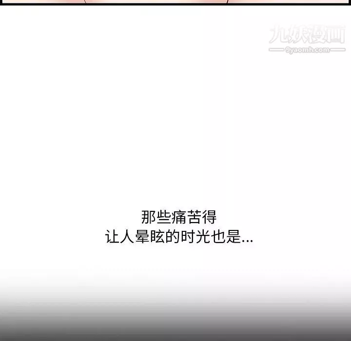 一口就好-第64话 - 图片 19