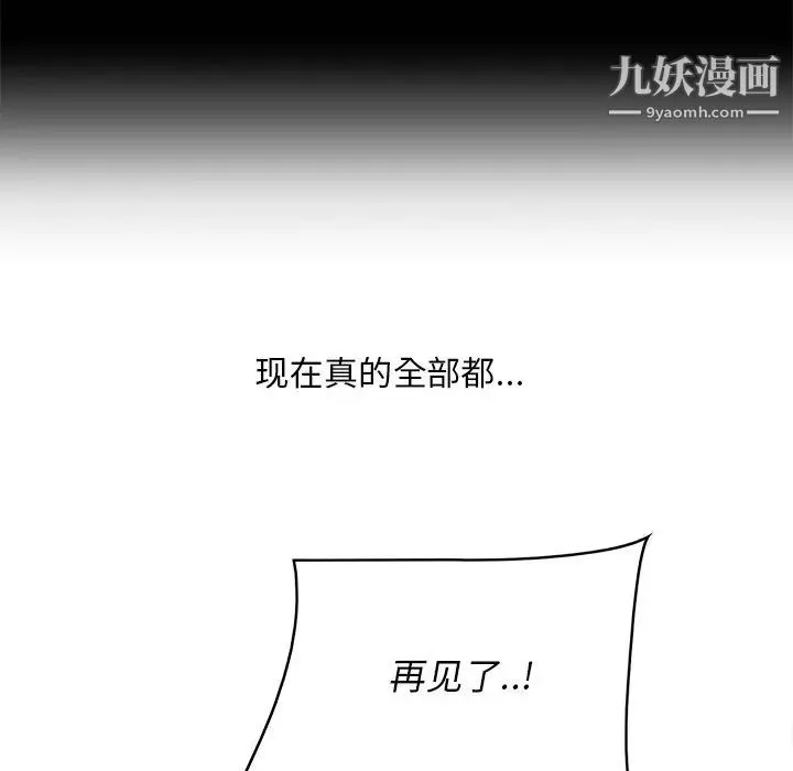 一口就好-第64话 - 图片 23