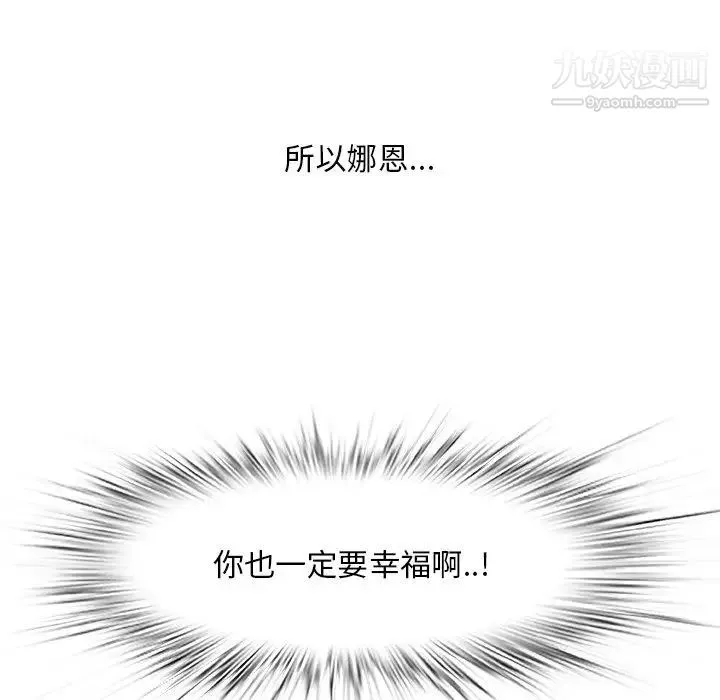 一口就好-第64话 - 图片 25