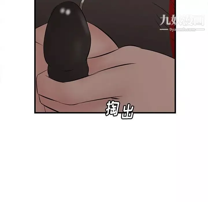 一口就好-第64话 - 图片 35